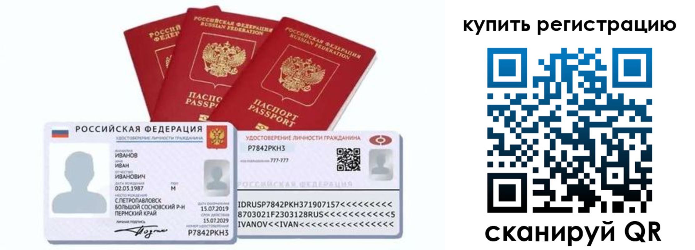 прописка в квартире в Кяхте