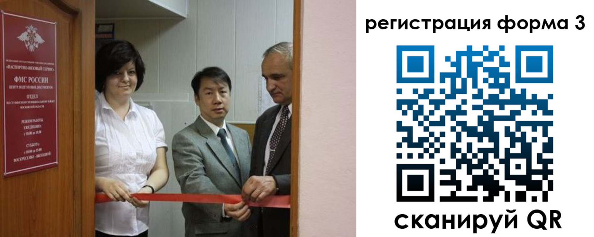 прописка для работы в Кяхте
