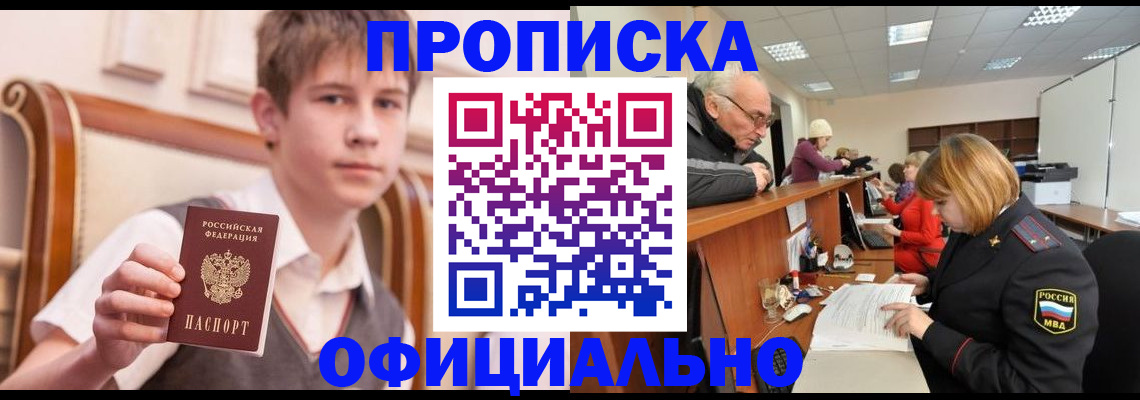 регистрация в Кяхте