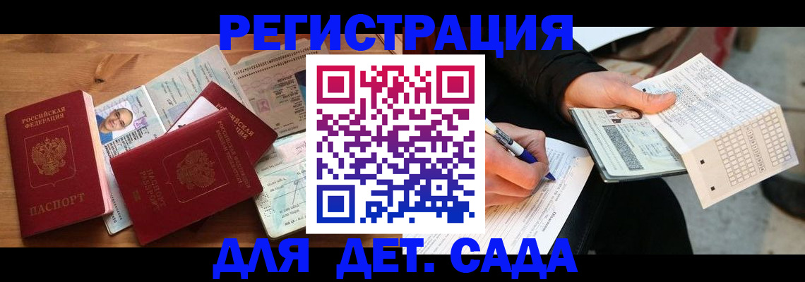 временная регистрация в квартире в Кяхте