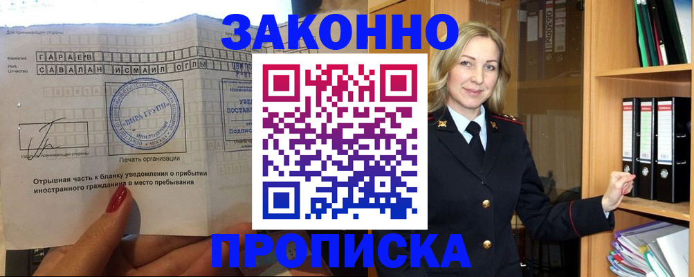 временная регистрация собственник в Кяхте