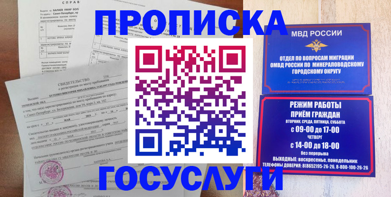 временная регистрация для всех в Кяхте