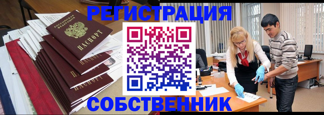 временная прописка в Кяхте