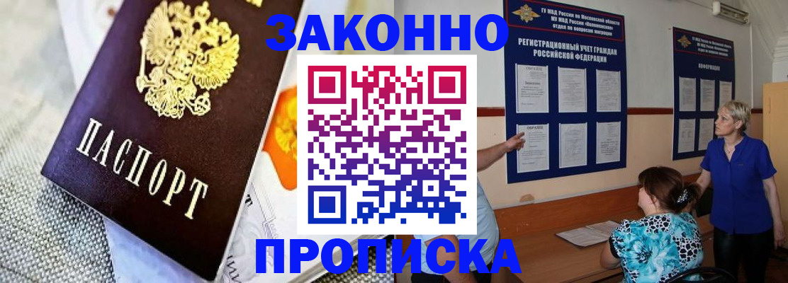 временная регистрация 2025 в Кяхте